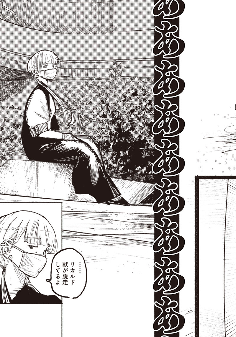 超人Ｘ - raw - 第20話 - https://jpee.aabb.to/JPEE/46553/yybmw4nkuwa.jpg