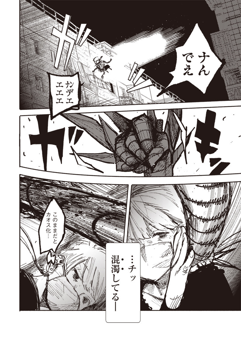 超人Ｘ - raw - 第20話 - https://jpee.aabb.to/JPEE/46553/yz1tif1tehq.jpg