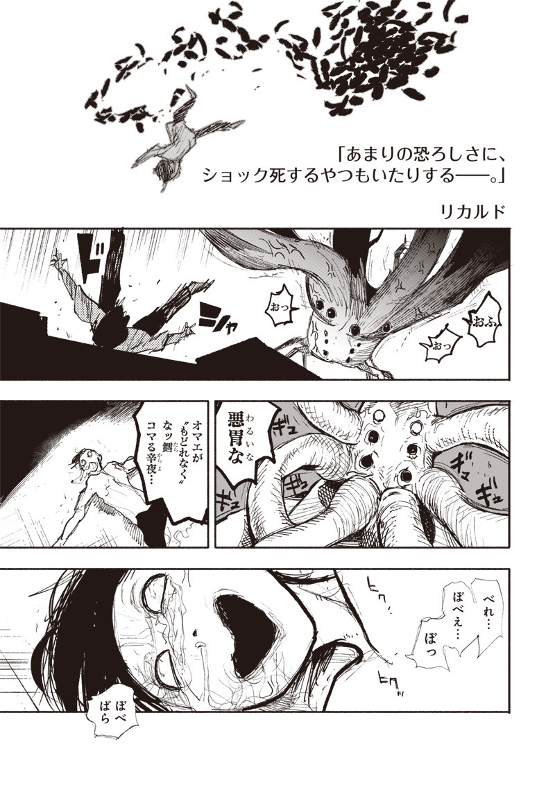 超人Ｘ - raw - 第20話 - https://jpee.aabb.to/JPEE/46553/zotyyash15c.jpg