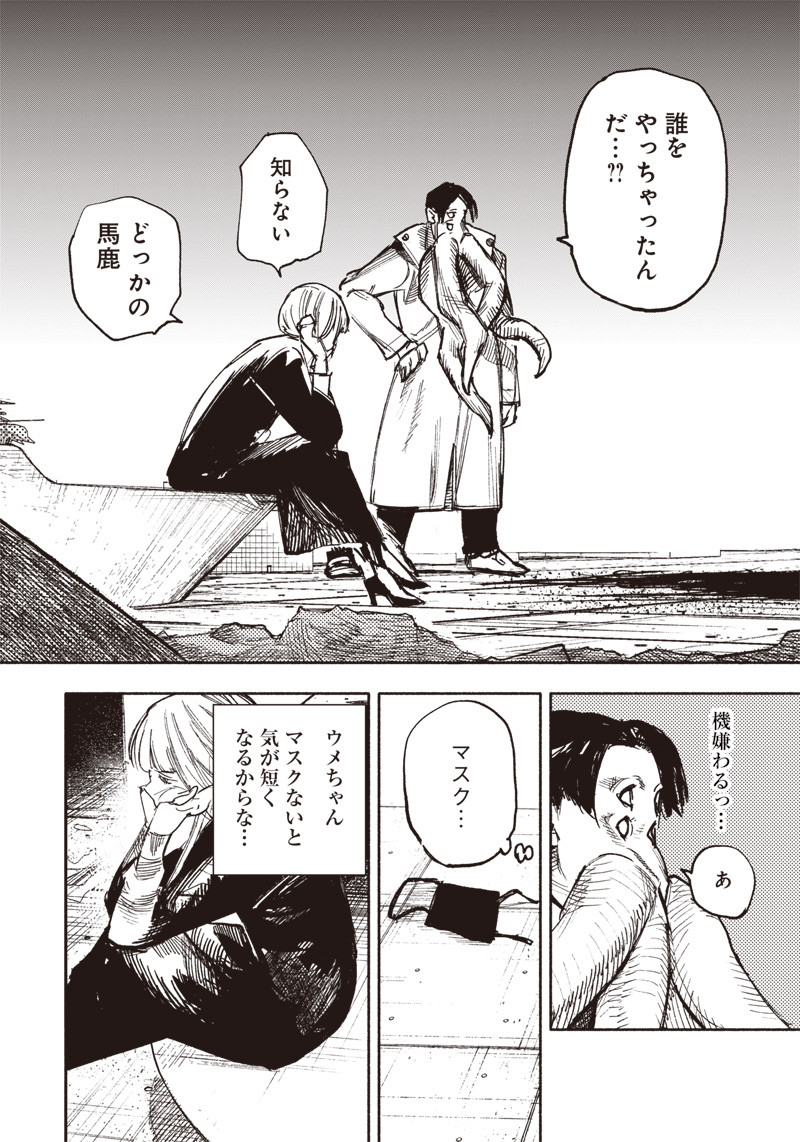 超人Ｘ - raw - 第20話 - https://jpee.aabb.to/JPEE/46553/ztfmlqfoeqa.jpg