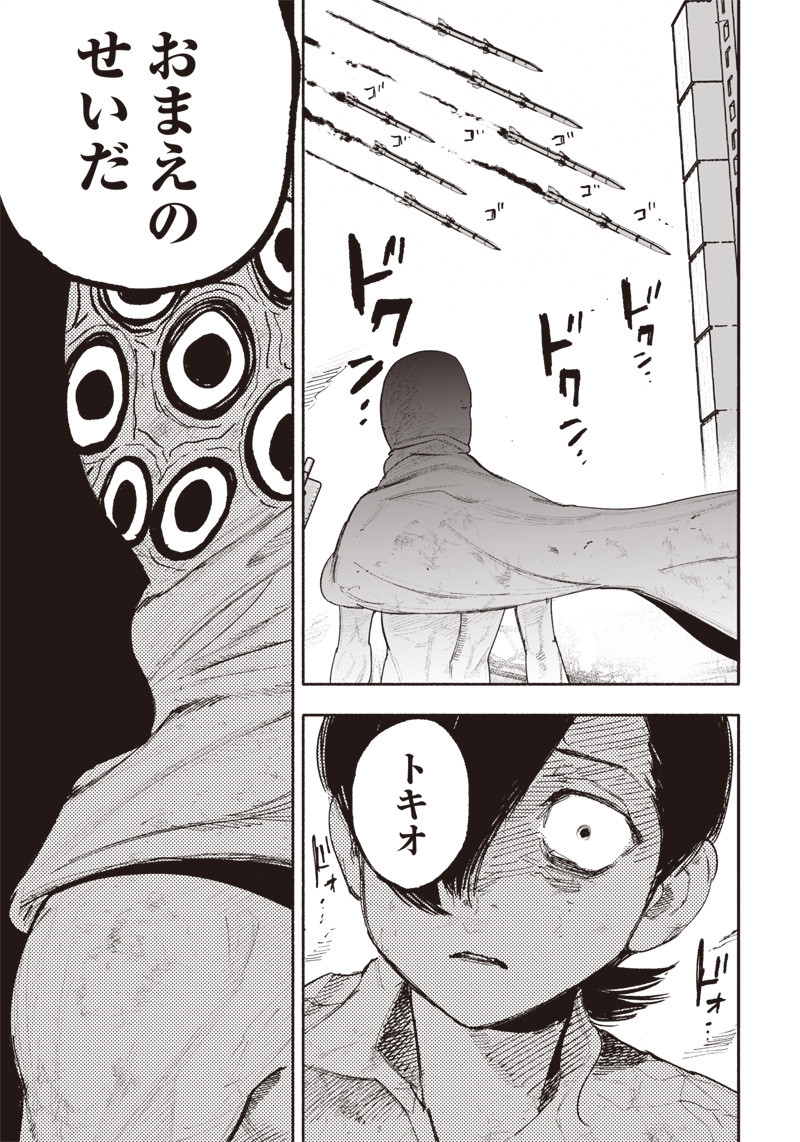 超人Ｘ - raw - 第25話 - https://jpee.aabb.to/JPEE/46554/020ju5mfgwb.jpg