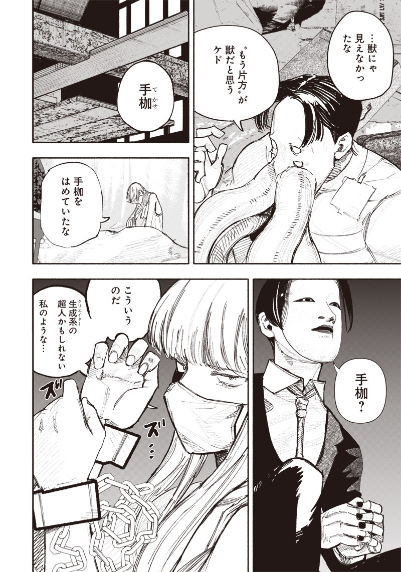 超人Ｘ - raw - 第25話 - https://jpee.aabb.to/JPEE/46554/1akqm0iivo0.jpg