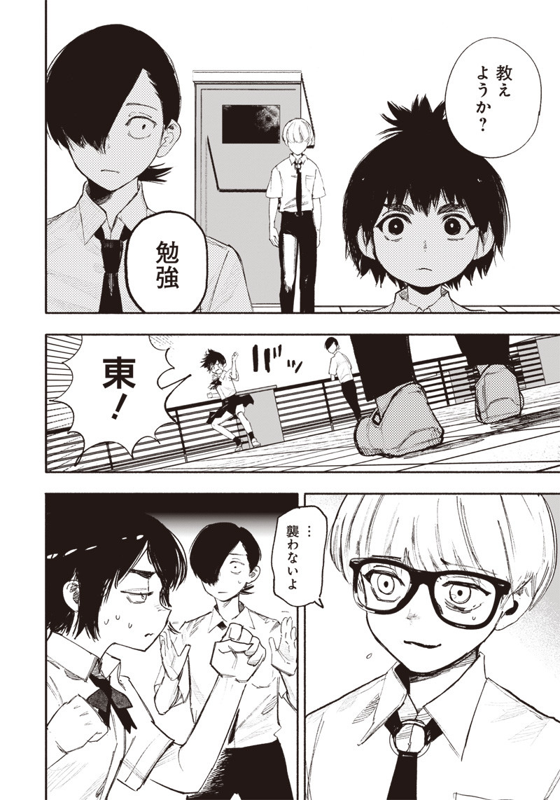 超人Ｘ - raw - 第25話 - https://jpee.aabb.to/JPEE/46554/1ybgc4dirwm.jpg