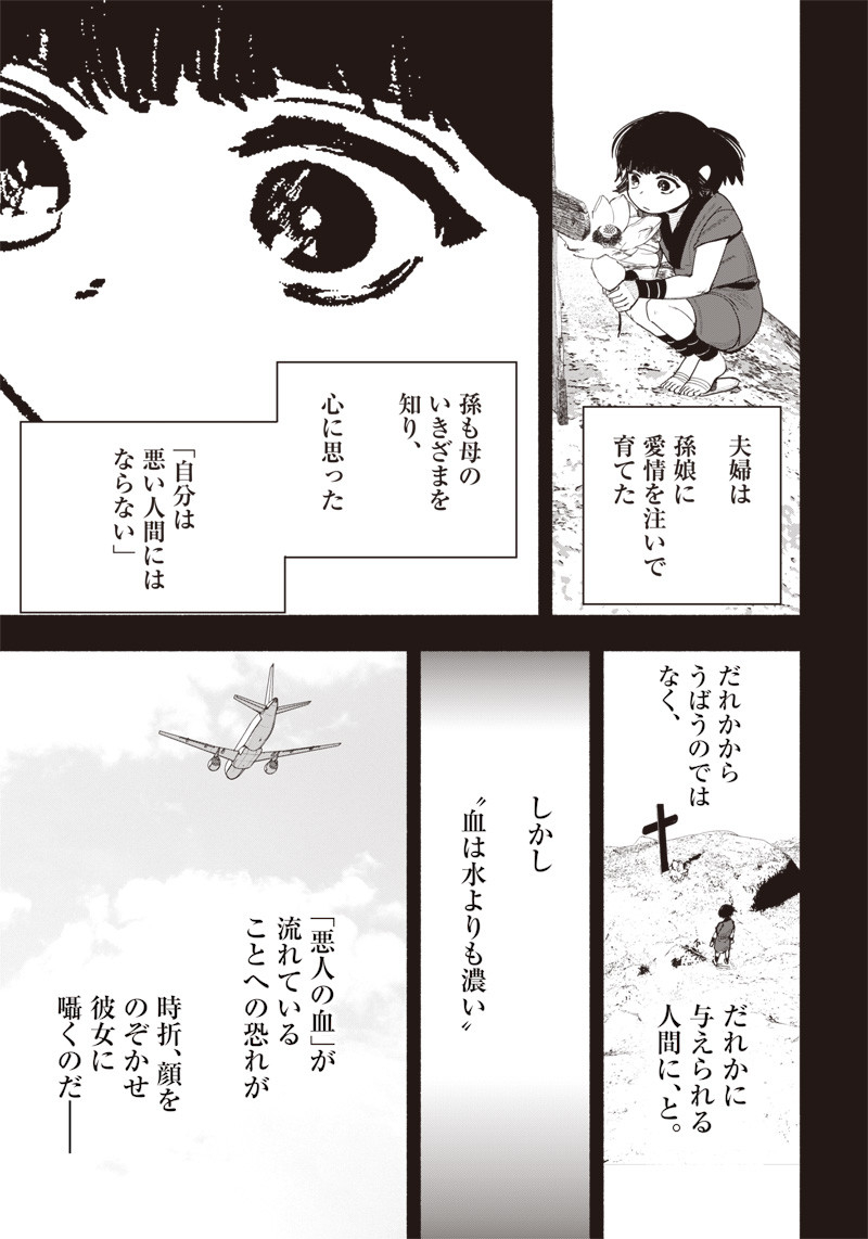 超人Ｘ - raw - 第25話 - https://jpee.aabb.to/JPEE/46554/55miupcfdm4.jpg