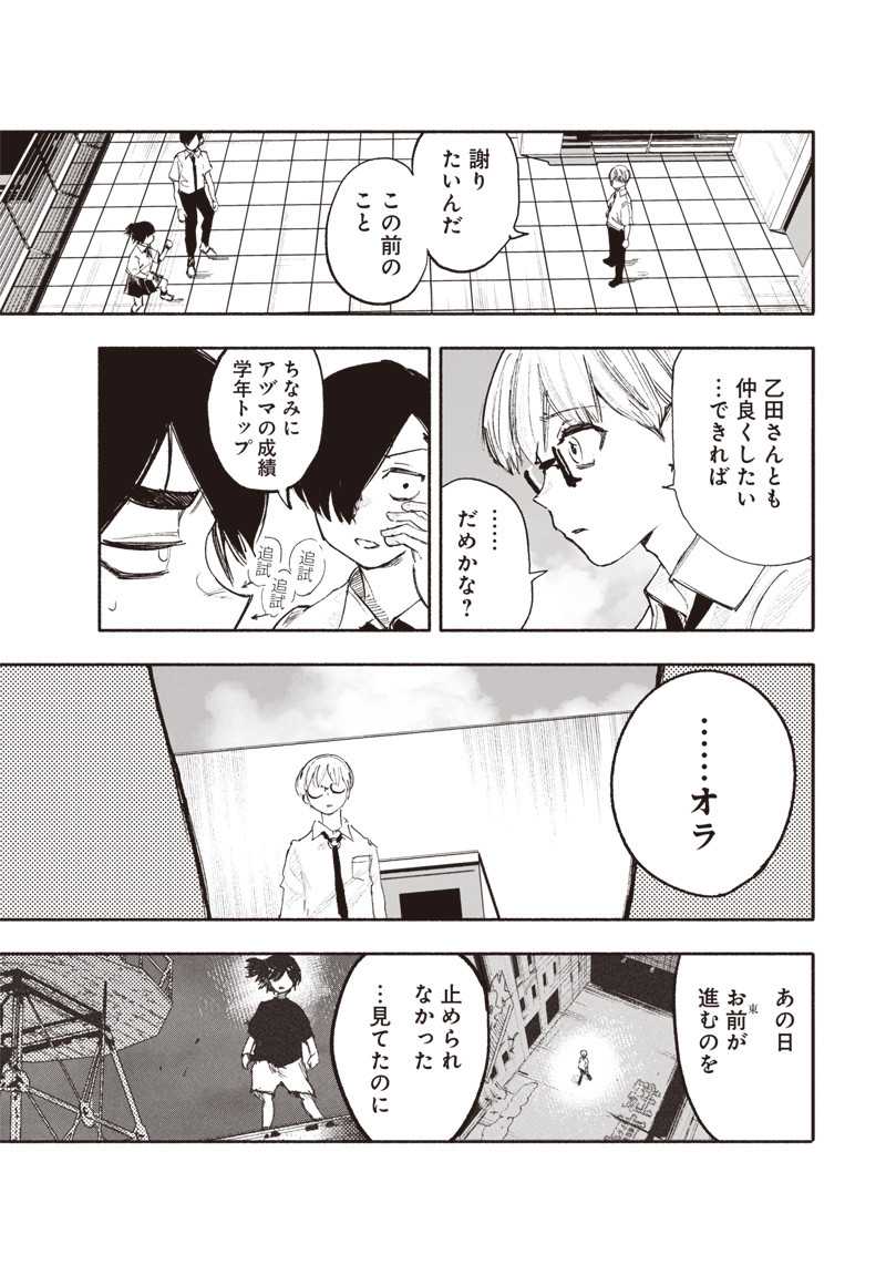 超人Ｘ - raw - 第25話 - https://jpee.aabb.to/JPEE/46554/5n4mvr4wo4k.jpg