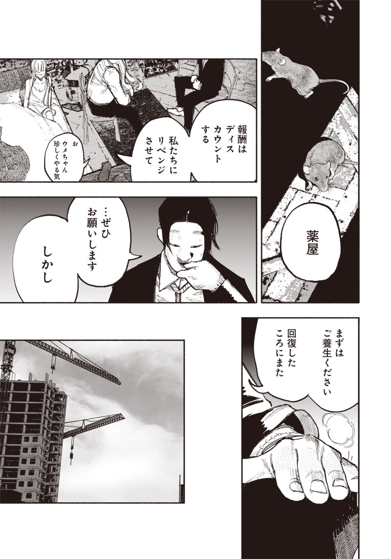 超人Ｘ - raw - 第25話 - https://jpee.aabb.to/JPEE/46554/a4psd5lg3ta.jpg