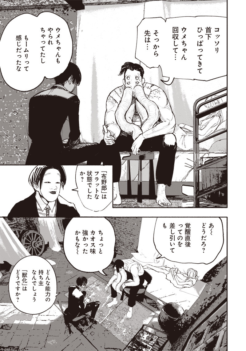 超人Ｘ - raw - 第25話 - https://jpee.aabb.to/JPEE/46554/ai5vmw41f23.jpg