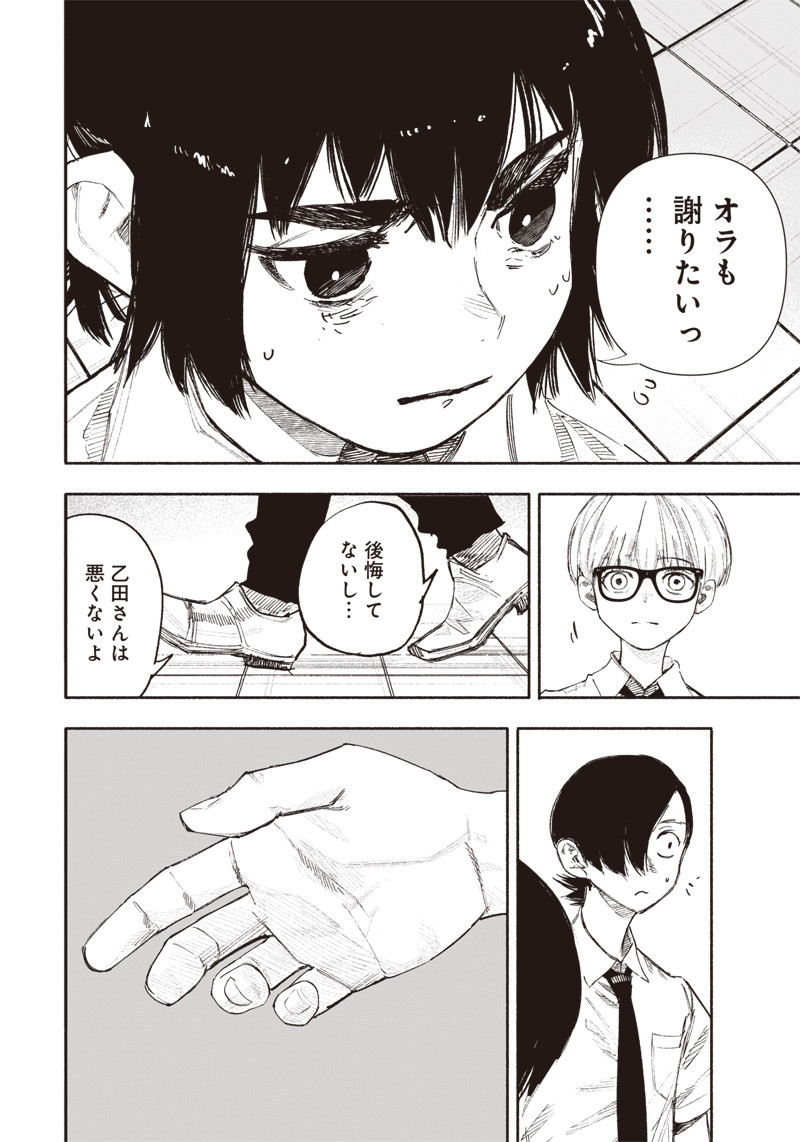 超人Ｘ - raw - 第25話 - https://jpee.aabb.to/JPEE/46554/askugm52oj2.jpg