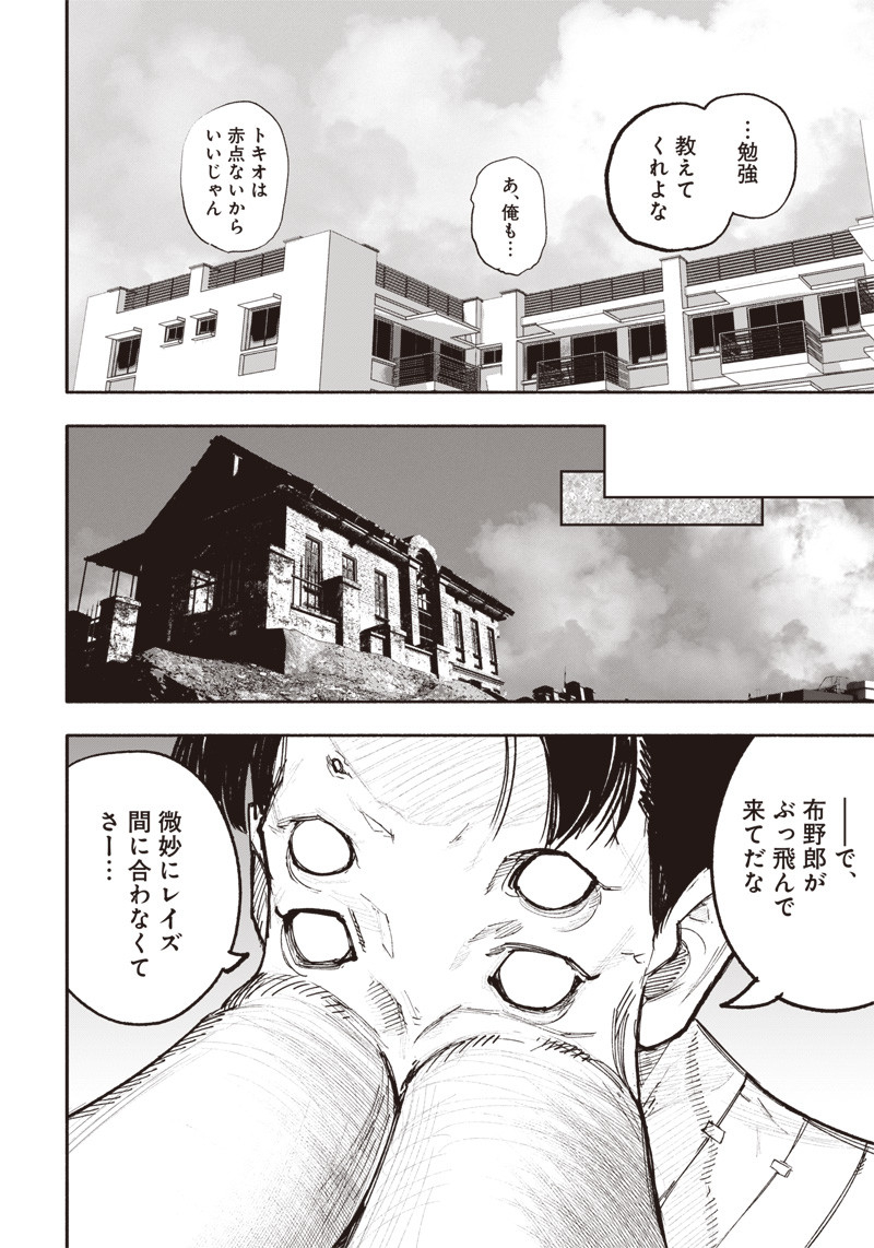 超人Ｘ - raw - 第25話 - https://jpee.aabb.to/JPEE/46554/bsgazxaur5y.jpg