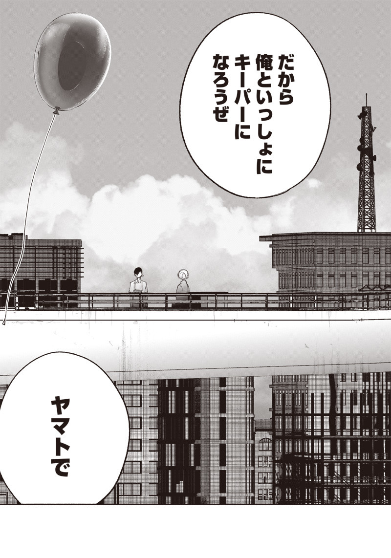 超人Ｘ - raw - 第25話 - https://jpee.aabb.to/JPEE/46554/ceii0juq2gm.jpg