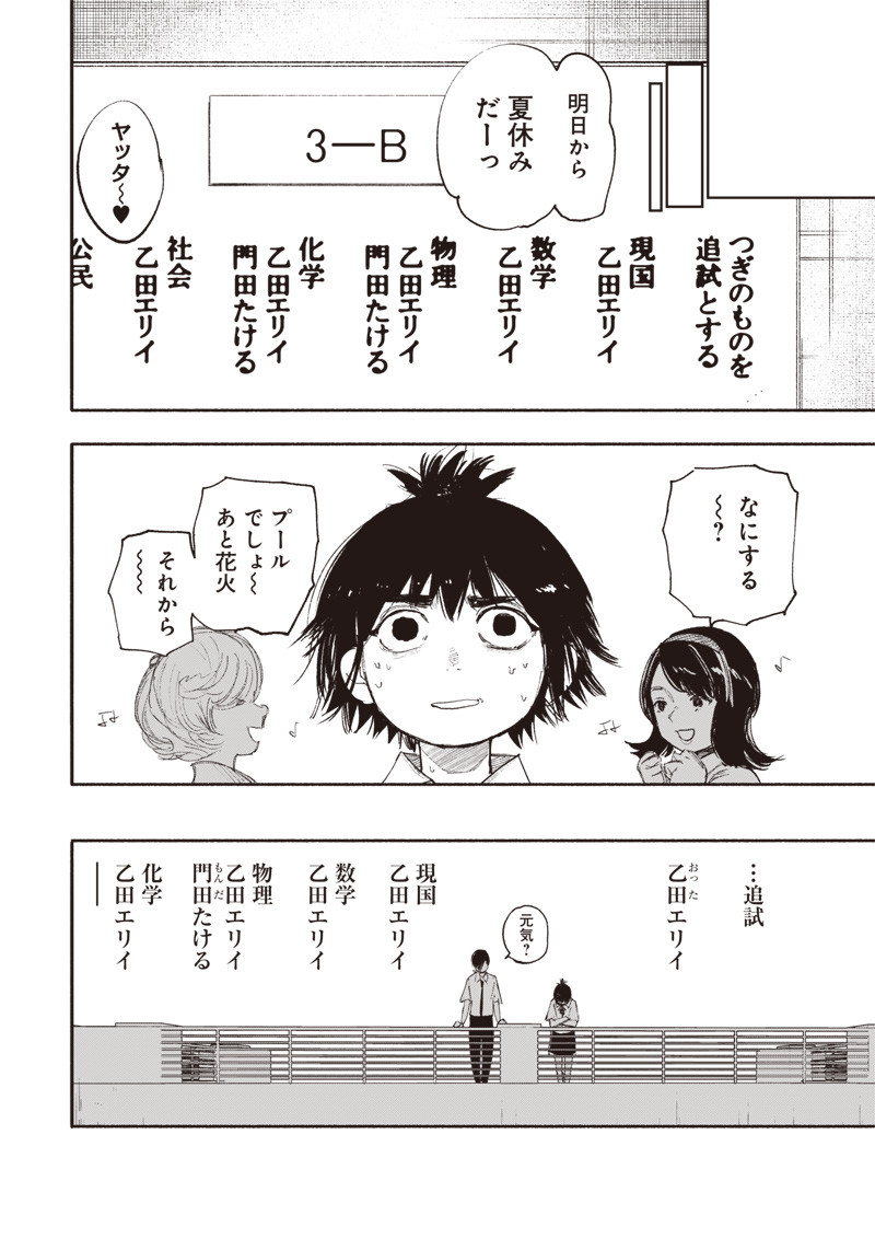 超人Ｘ - raw - 第25話 - https://jpee.aabb.to/JPEE/46554/dwpzgcfxnj4.jpg
