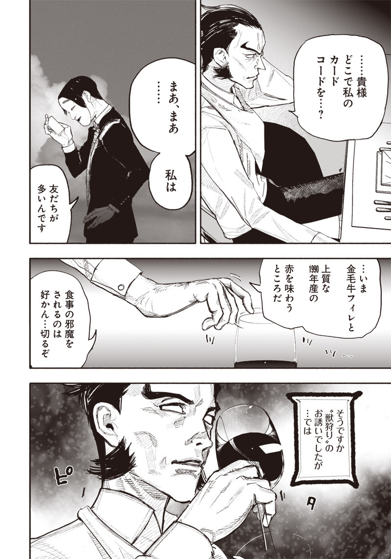 超人Ｘ - raw - 第25話 - https://jpee.aabb.to/JPEE/46554/dx5043vcdrd.jpg