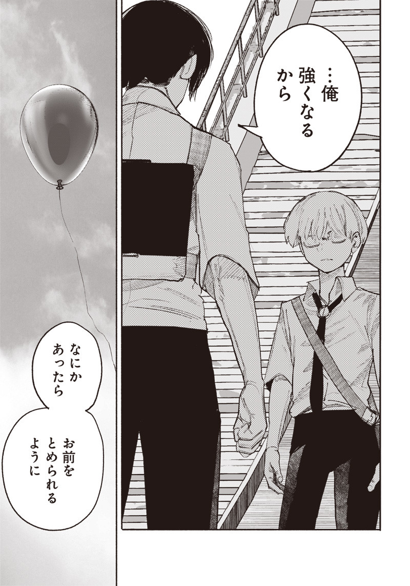 超人Ｘ - raw - 第25話 - https://jpee.aabb.to/JPEE/46554/eq3axkiofyo.jpg