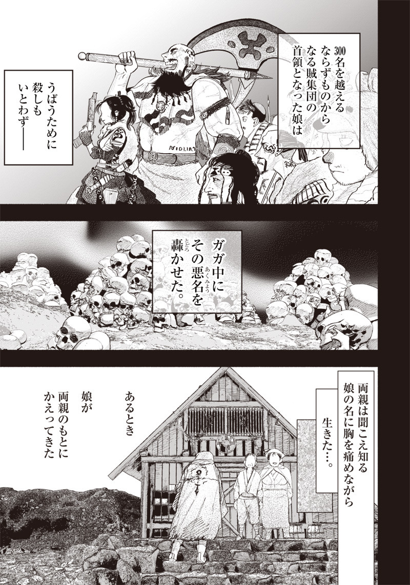 超人Ｘ - raw - 第25話 - https://jpee.aabb.to/JPEE/46554/exevksz5ape.jpg