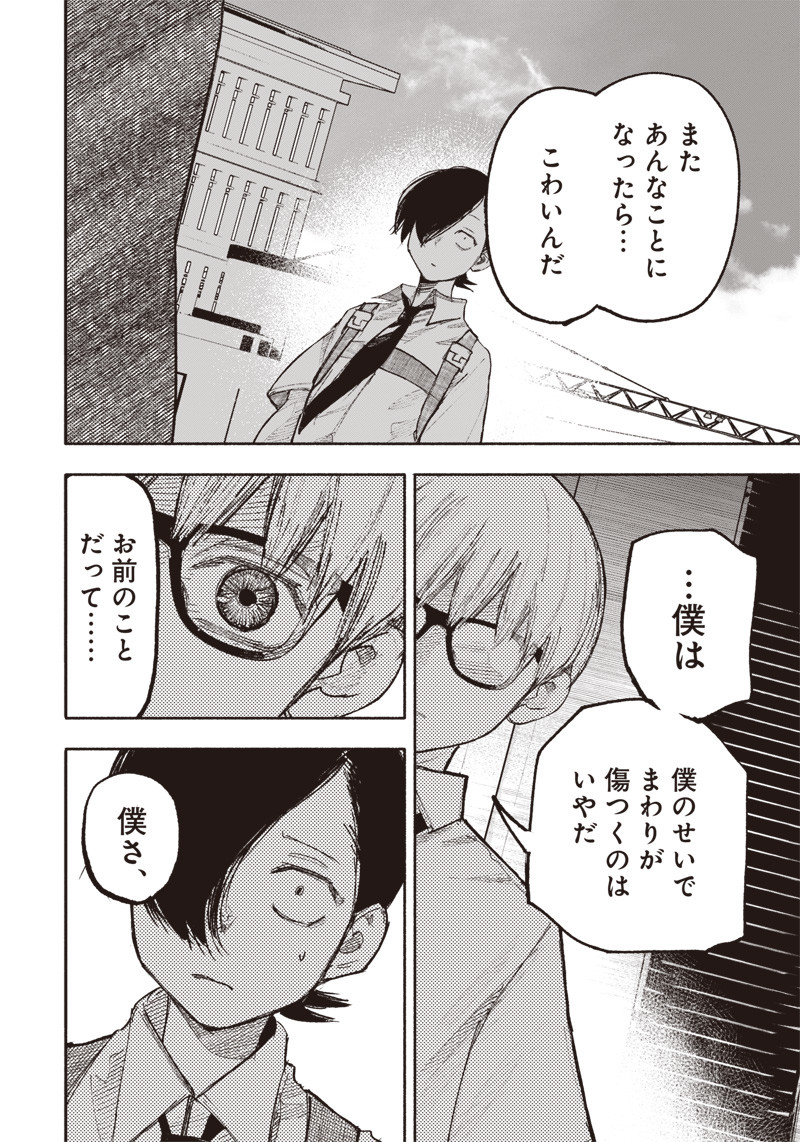 超人Ｘ - raw - 第25話 - https://jpee.aabb.to/JPEE/46554/gck0m5t00bq.jpg