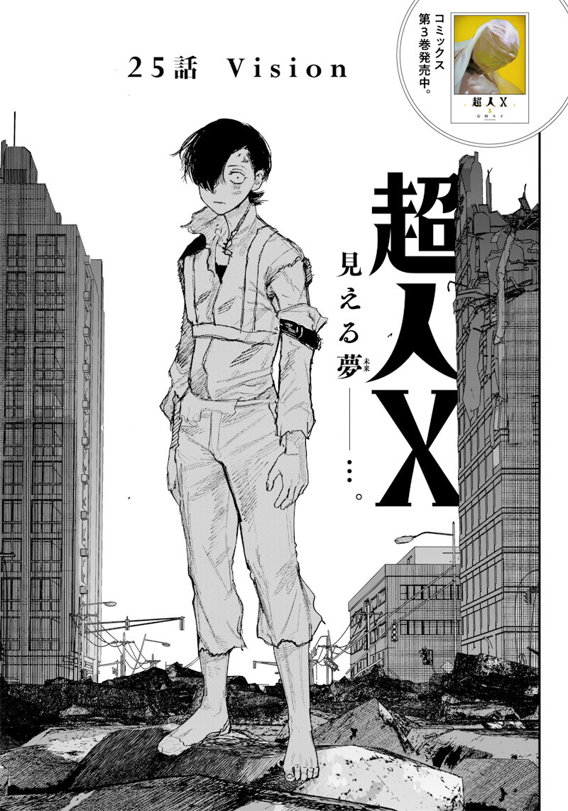 超人Ｘ - raw - 第25話 - https://jpee.aabb.to/JPEE/46554/jgey1i43huw.jpg