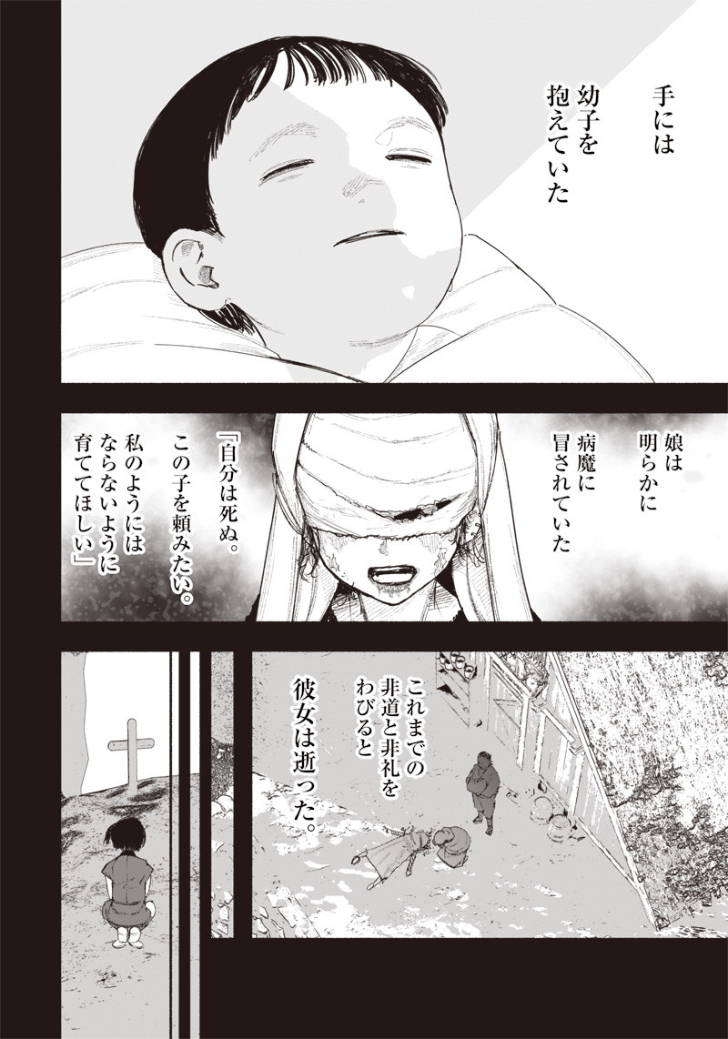 超人Ｘ - raw - 第25話 - https://jpee.aabb.to/JPEE/46554/l1w0gvxj4jb.jpg