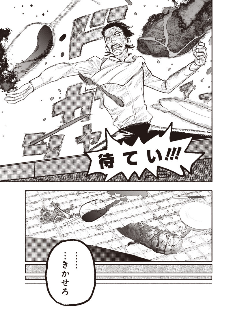 超人Ｘ - raw - 第25話 - https://jpee.aabb.to/JPEE/46554/ljojdbnehrv.jpg