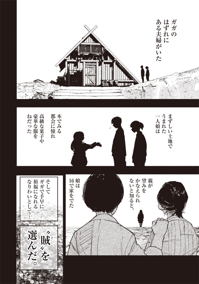 超人Ｘ - raw - 第25話 - https://jpee.aabb.to/JPEE/46554/mvasna03wpo.jpg