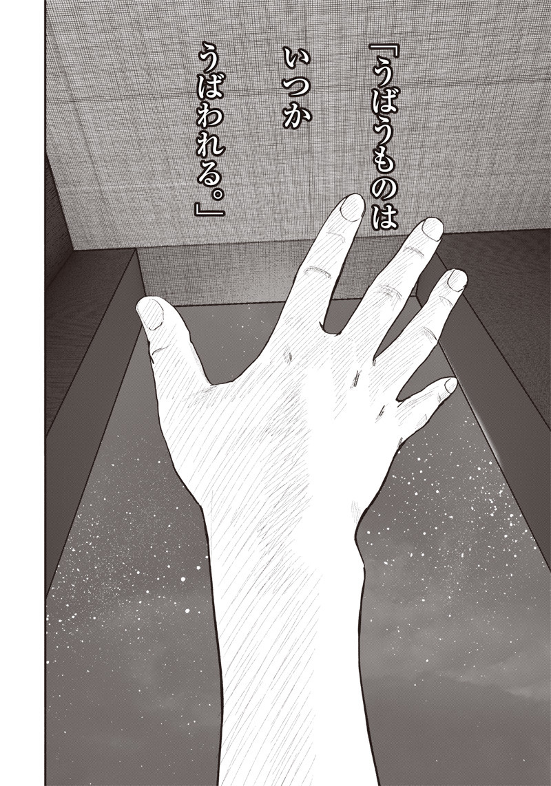 超人Ｘ - raw - 第25話 - https://jpee.aabb.to/JPEE/46554/o01swfxiief.jpg