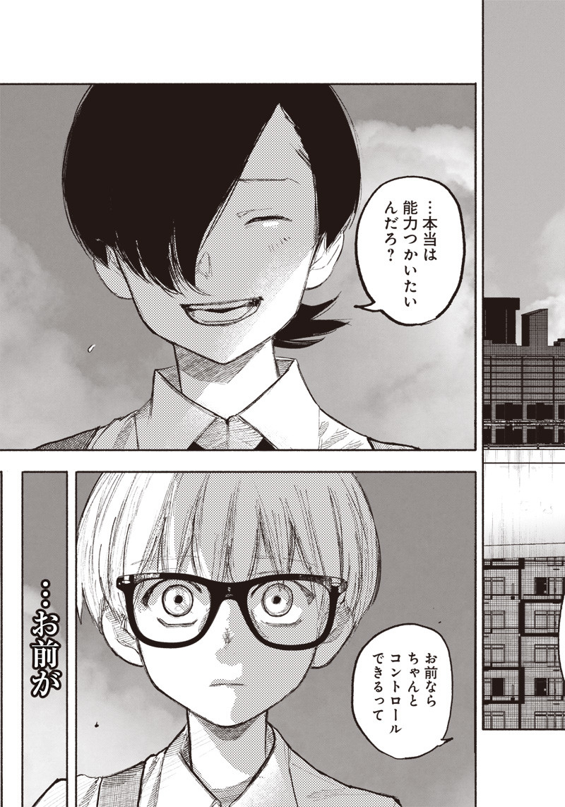超人Ｘ - raw - 第25話 - https://jpee.aabb.to/JPEE/46554/obo1mej115o.jpg