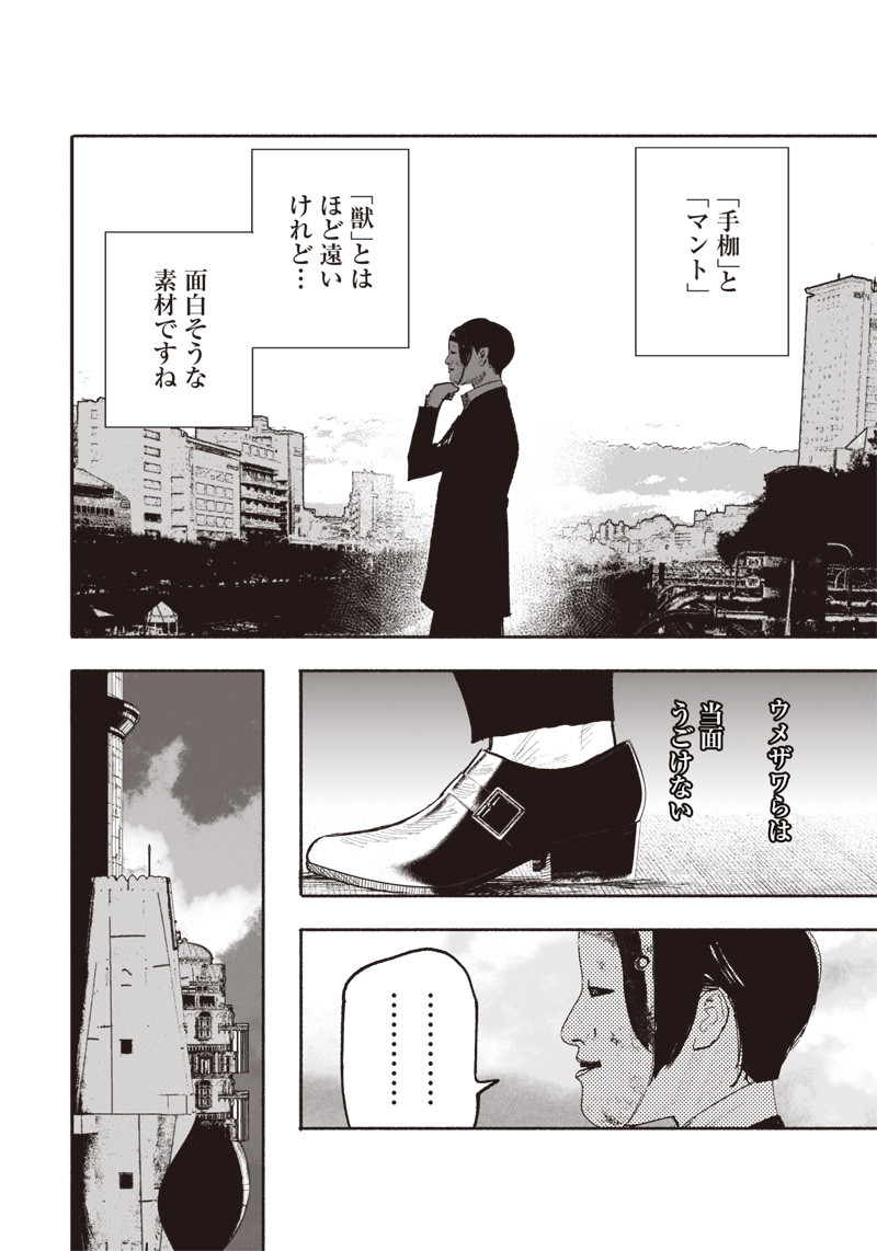 超人Ｘ - raw - 第25話 - https://jpee.aabb.to/JPEE/46554/p35m5cxwydt.jpg