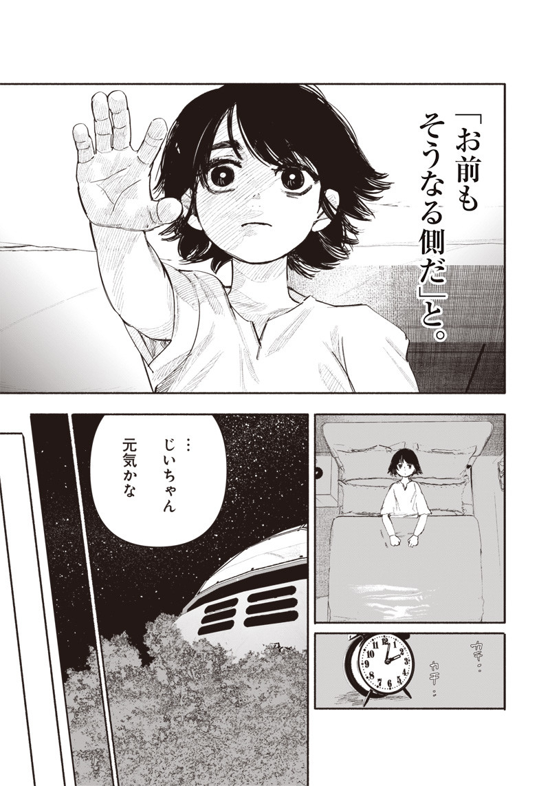 超人Ｘ - raw - 第25話 - https://jpee.aabb.to/JPEE/46554/pcqkl5a3j52.jpg