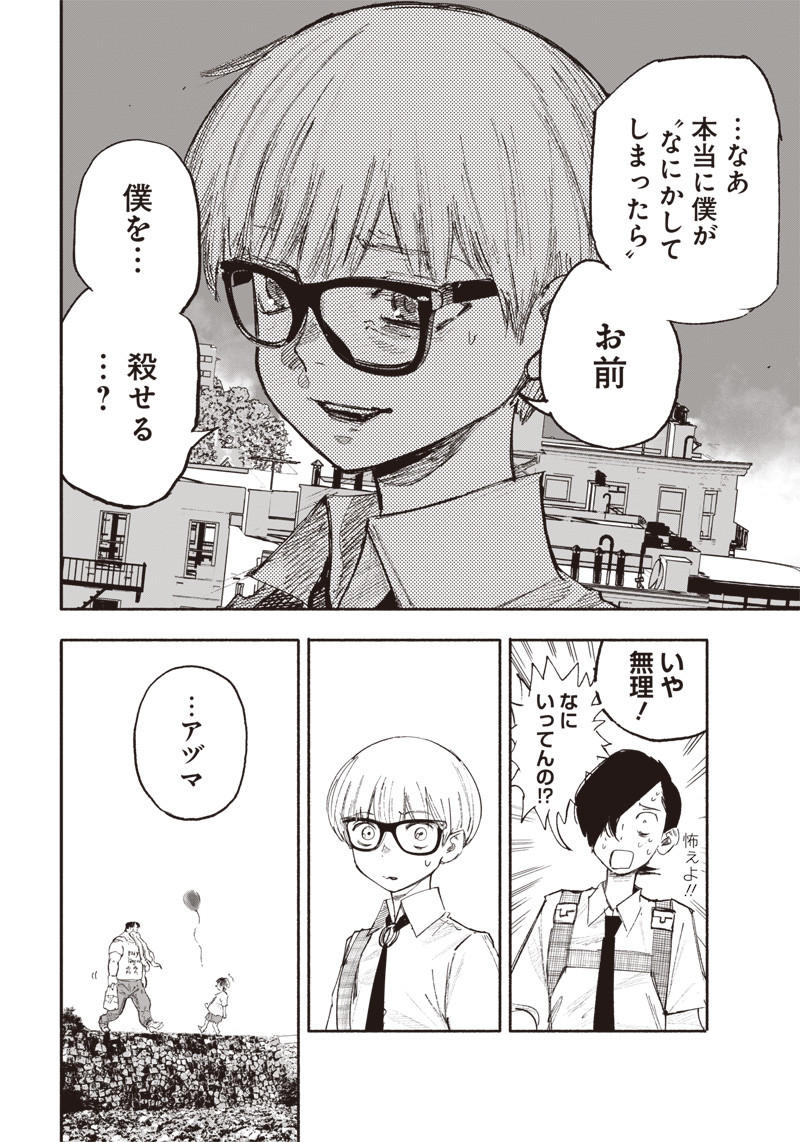 超人Ｘ - raw - 第25話 - https://jpee.aabb.to/JPEE/46554/pmxn54qrofo.jpg