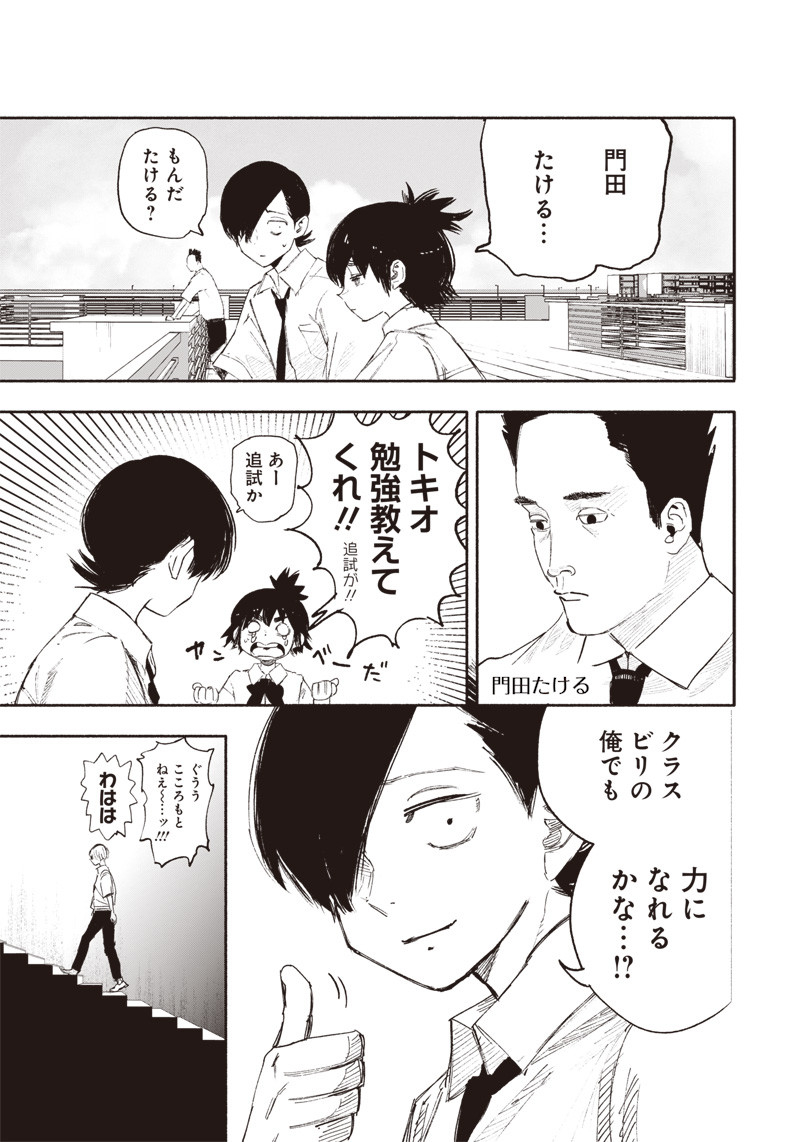 超人Ｘ - raw - 第25話 - https://jpee.aabb.to/JPEE/46554/r4hwuwcvnxj.jpg