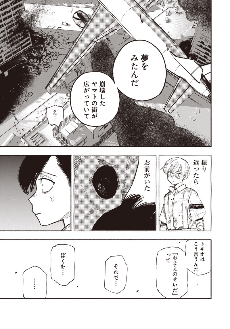 超人Ｘ - raw - 第25話 - https://jpee.aabb.to/JPEE/46554/rmoyrmxhn30.jpg