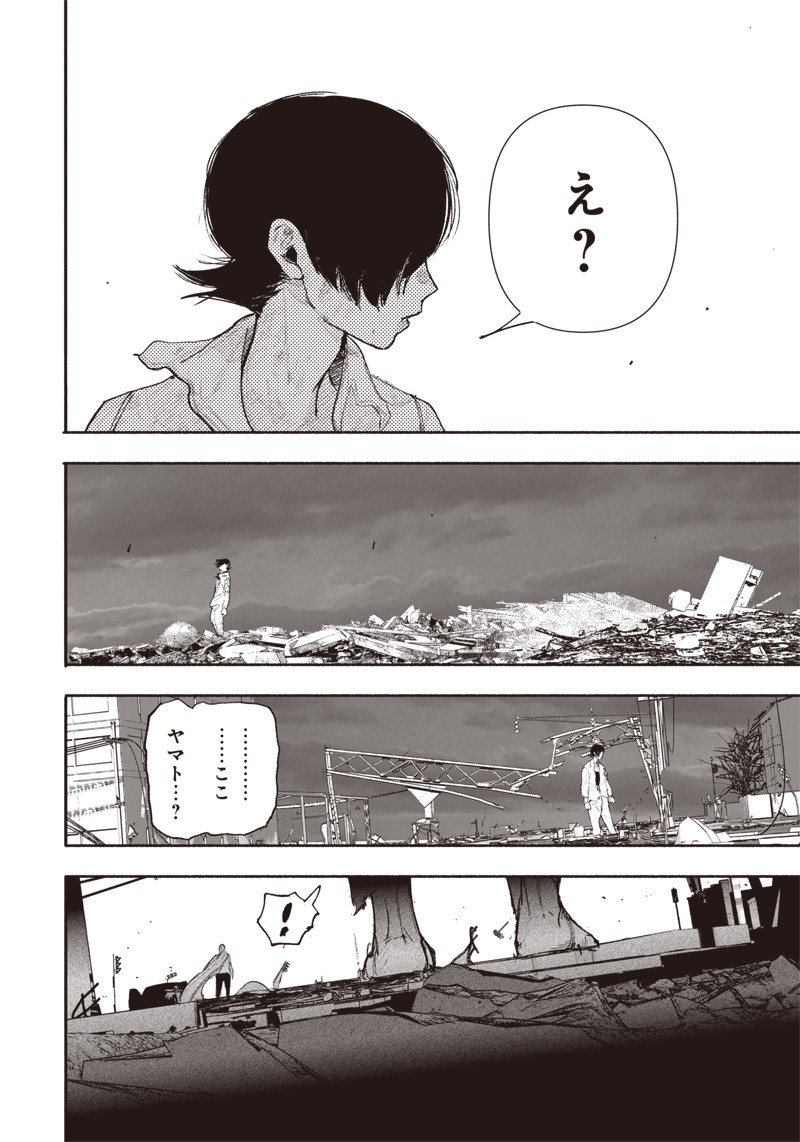 超人Ｘ - raw - 第25話 - https://jpee.aabb.to/JPEE/46554/tgzitkwm0qy.jpg