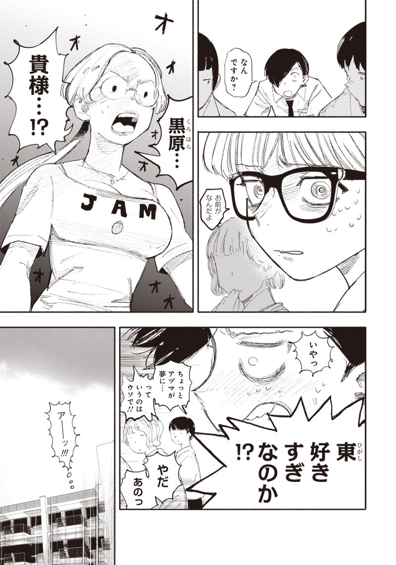 超人Ｘ - raw - 第25話 - https://jpee.aabb.to/JPEE/46554/uwx1bg3r1jr.jpg