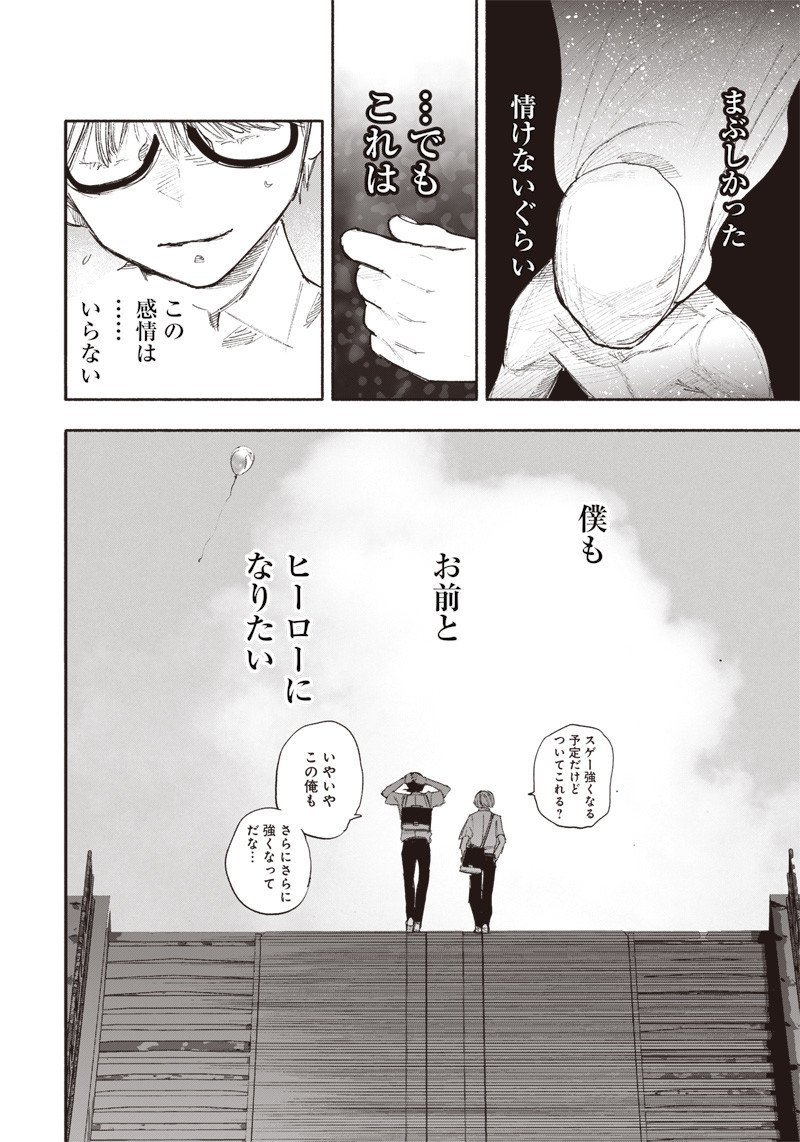 超人Ｘ - raw - 第25話 - https://jpee.aabb.to/JPEE/46554/zhrri1orgrd.jpg