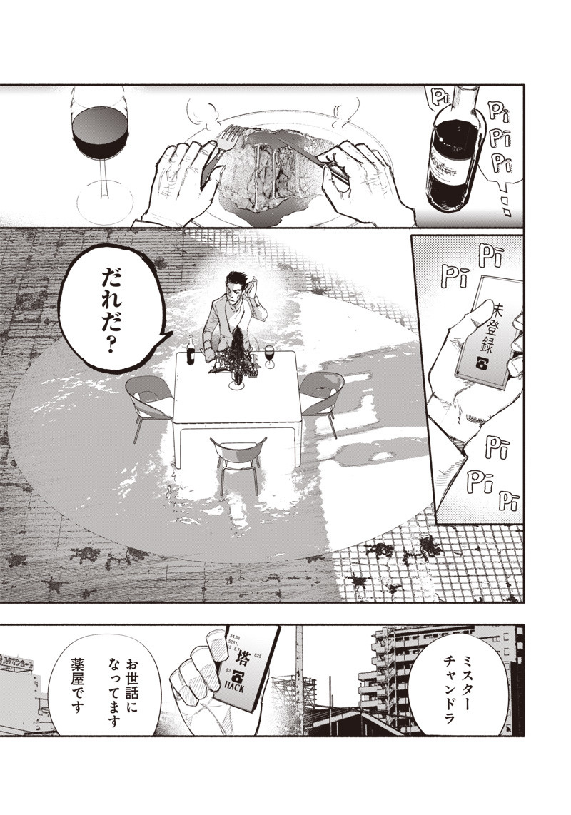 超人Ｘ - raw - 第25話 - https://jpee.aabb.to/JPEE/46554/zslfthjaeyc.jpg