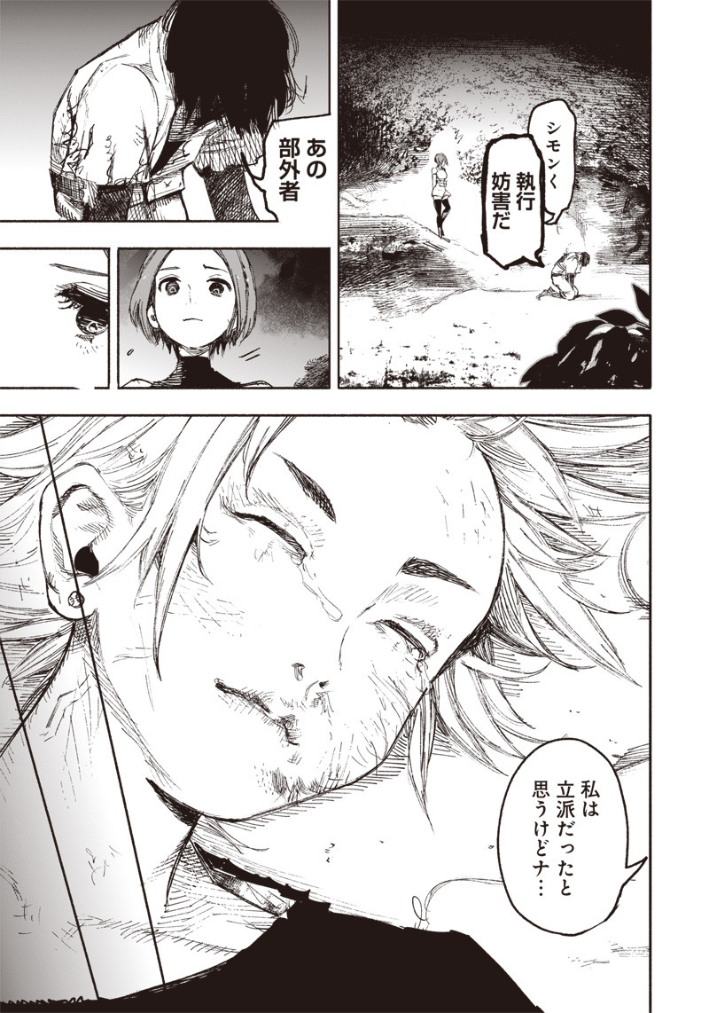 超人Ｘ - raw - 第14話 - https://jpee.aabb.to/JPEE/46556/14jh3yu55ru.jpg