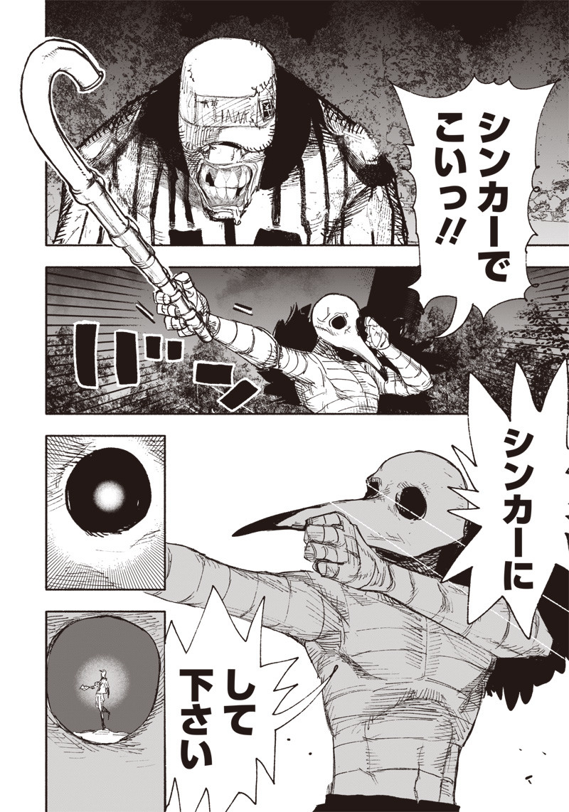 超人Ｘ - raw - 第14話 - https://jpee.aabb.to/JPEE/46556/45f3ndcbcji.jpg