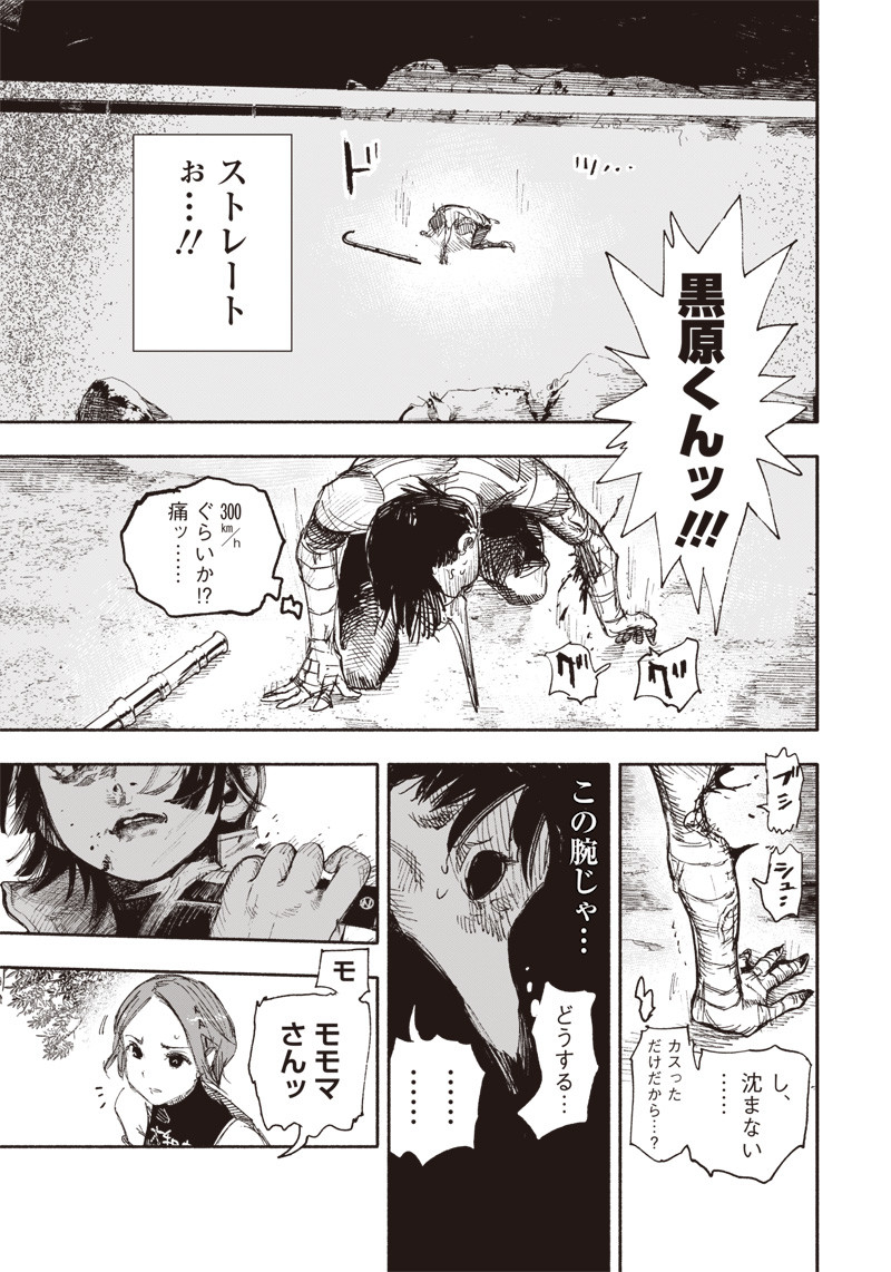 超人Ｘ - raw - 第14話 - https://jpee.aabb.to/JPEE/46556/a5r1tawqi0i.jpg