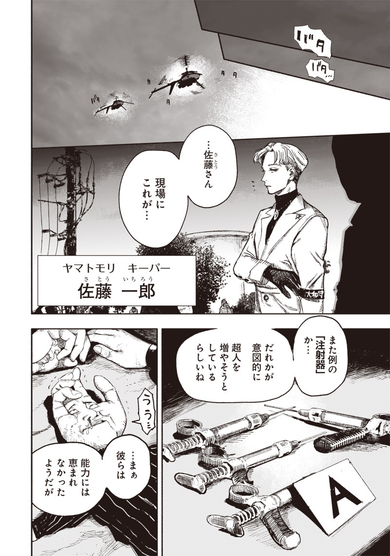 超人Ｘ - raw - 第14話 - https://jpee.aabb.to/JPEE/46556/ag1kdpgdgww.jpg