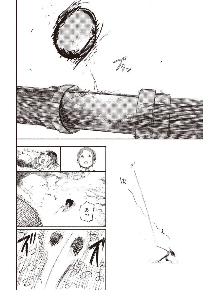 超人Ｘ - raw - 第14話 - https://jpee.aabb.to/JPEE/46556/ba3rpvfxx1w.jpg