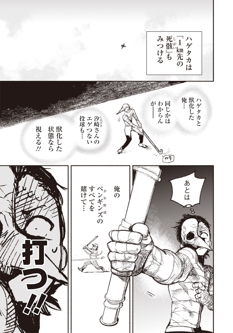 超人Ｘ - raw - 第14話 - https://jpee.aabb.to/JPEE/46556/ccetl5yimok.jpg