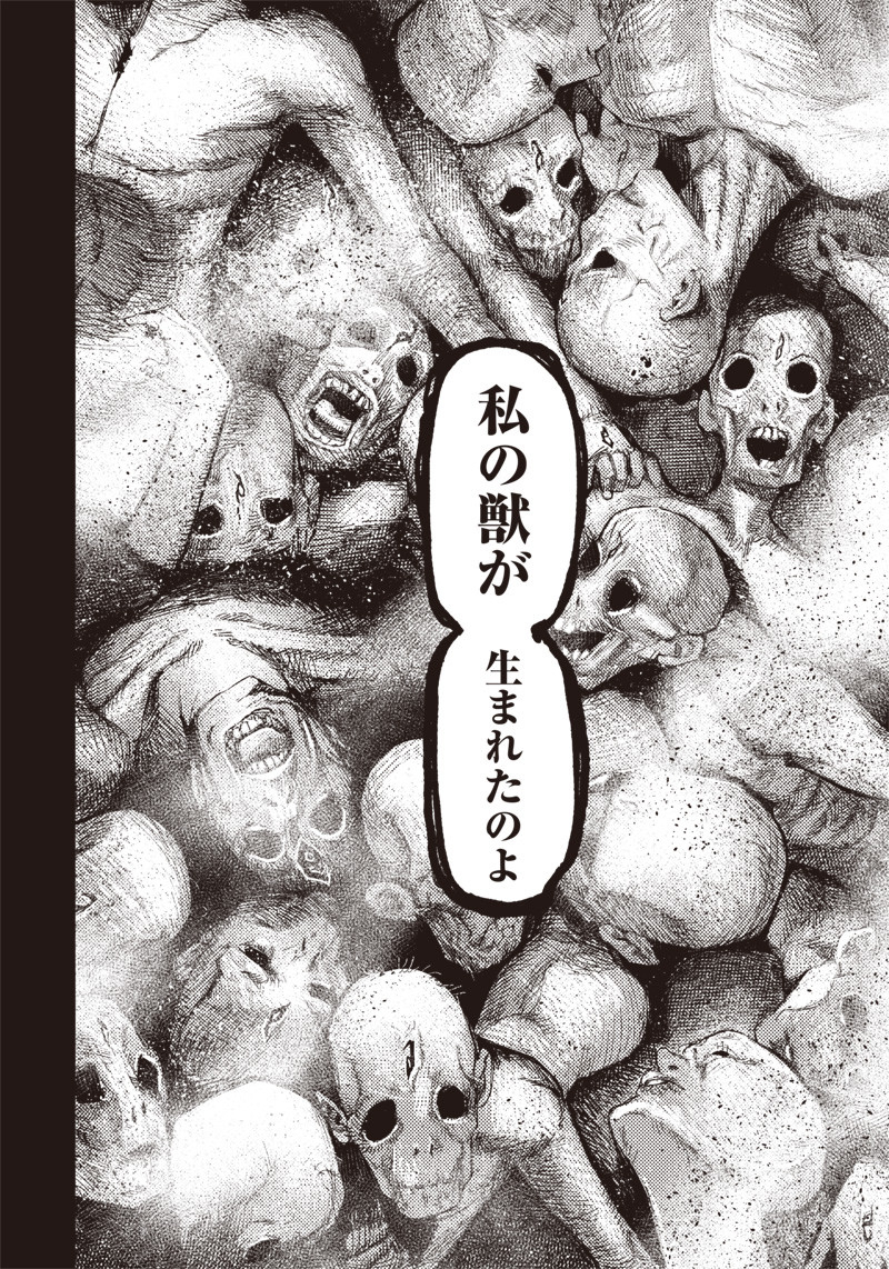 超人Ｘ - raw - 第14話 - https://jpee.aabb.to/JPEE/46556/gmzootk5314.jpg