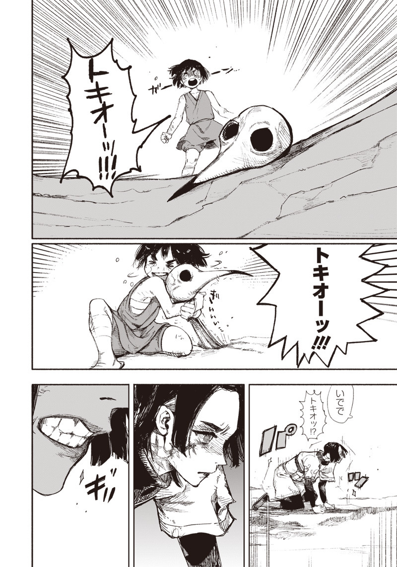 超人Ｘ - raw - 第14話 - https://jpee.aabb.to/JPEE/46556/hfmedfvggko.jpg