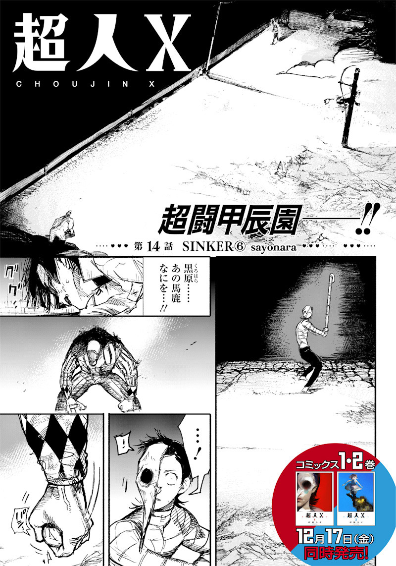 超人Ｘ - raw - 第14話 - https://jpee.aabb.to/JPEE/46556/qfy3nxrfy5n.jpg