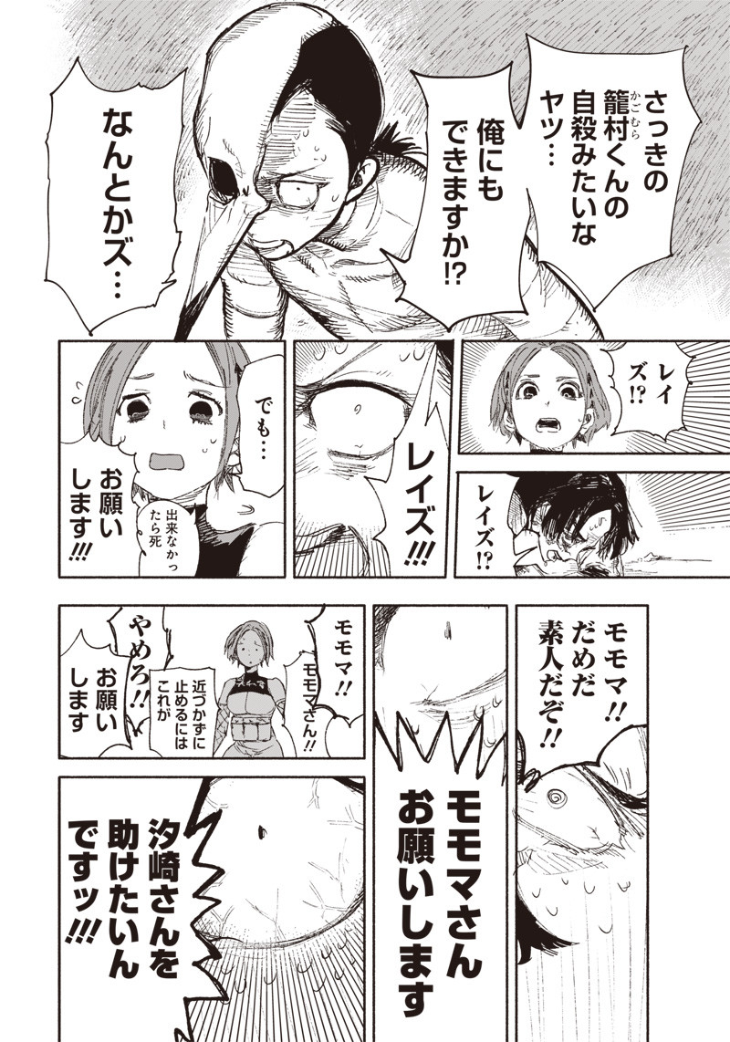 超人Ｘ - raw - 第14話 - https://jpee.aabb.to/JPEE/46556/qry1fbfvlxi.jpg