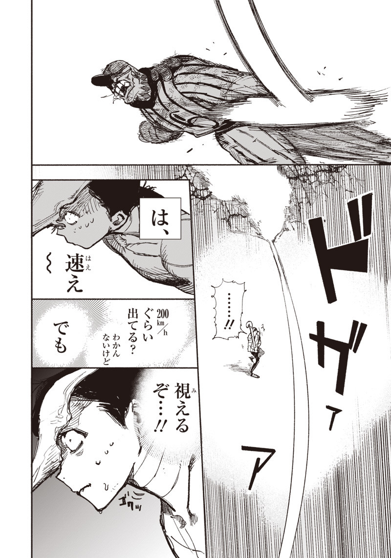 超人Ｘ - raw - 第14話 - https://jpee.aabb.to/JPEE/46556/qy1pb2cf2o5.jpg