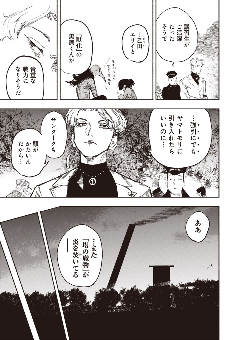超人Ｘ - raw - 第14話 - https://jpee.aabb.to/JPEE/46556/s2hbxdb4igt.jpg