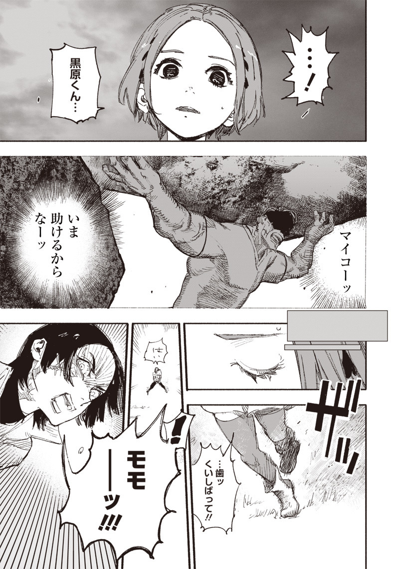 超人Ｘ - raw - 第14話 - https://jpee.aabb.to/JPEE/46556/sgmgyybkkie.jpg