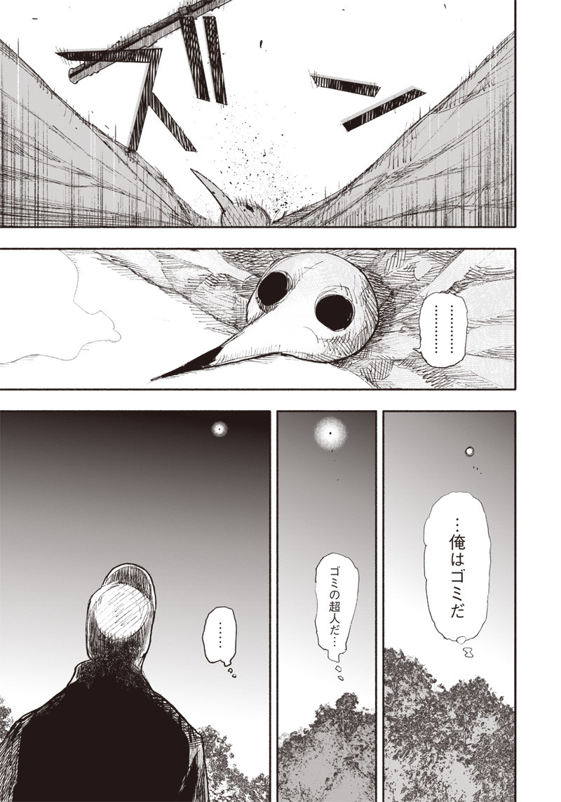 超人Ｘ - raw - 第14話 - https://jpee.aabb.to/JPEE/46556/tcqgcn0urzf.jpg