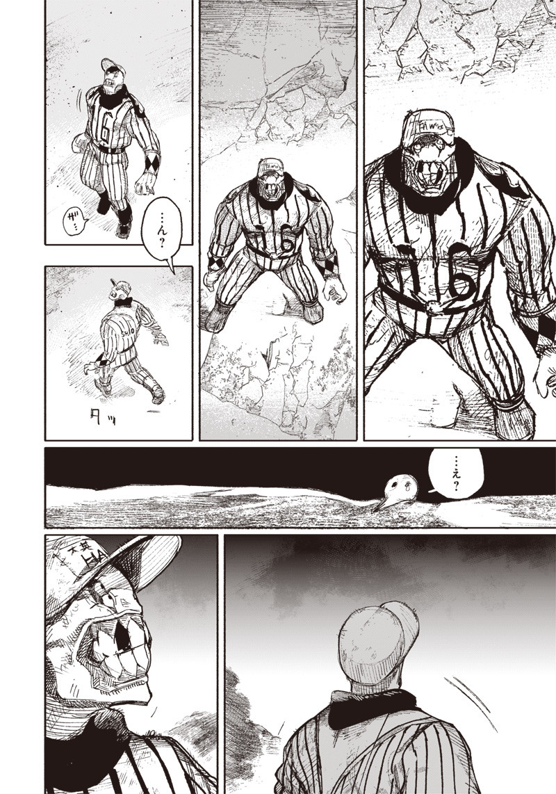 超人Ｘ - raw - 第14話 - https://jpee.aabb.to/JPEE/46556/vn0ftqn1qgv.jpg