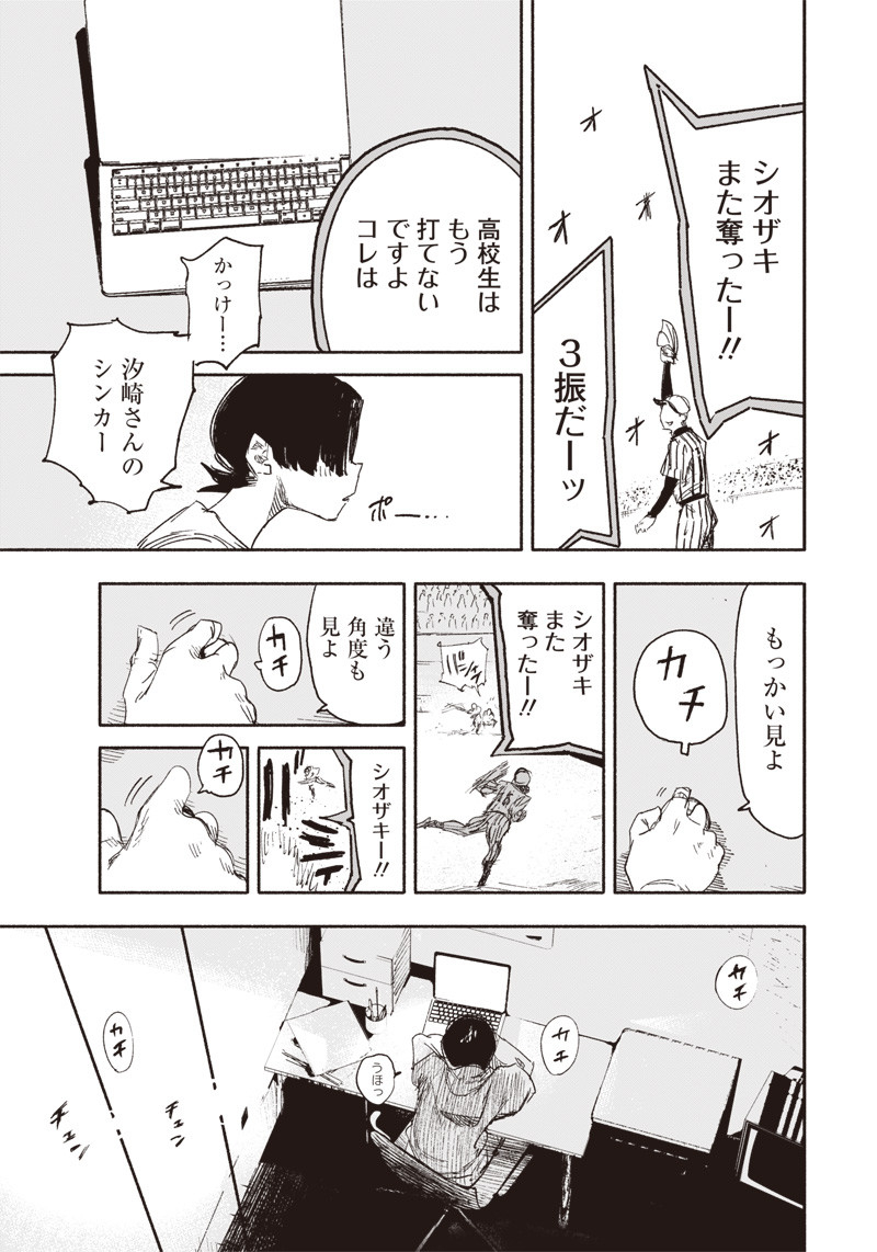 超人Ｘ - raw - 第14話 - https://jpee.aabb.to/JPEE/46556/wjz52b1bif0.jpg